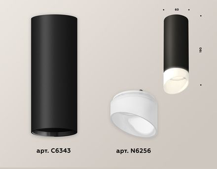 Комплект накладного светильника XS6343044 SBK/FR черный песок/белый матовый MR16 GU5.3 (C6343, N6256)