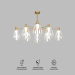 Умный потолочный светильник со стеклянными плафонами 60175/8 латунь Smart