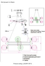 Люстра Crystal Lux LUXURY SP12 CHROME 2271/312