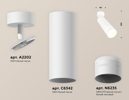 Комплект поворотного светильника XM6342013 SWH/FR белый песок/белый матовый MR16 GU5.3 (A2202, C6342, N6235)