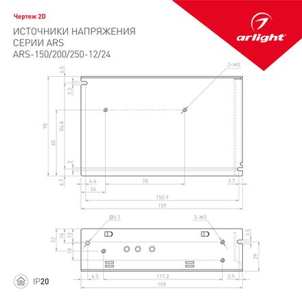 Блок питания ARS-200-12 (12V, 16.7A, 200W) (Arlight, IP20 Сетка, 2 года)