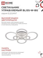 Светильник светодиодный ELEGANT BLISS-W-BG 120Вт 3000-6500К 8400лм 230В 780х550х130мм с пультом ДУ бел. IN HOME 4690612051840