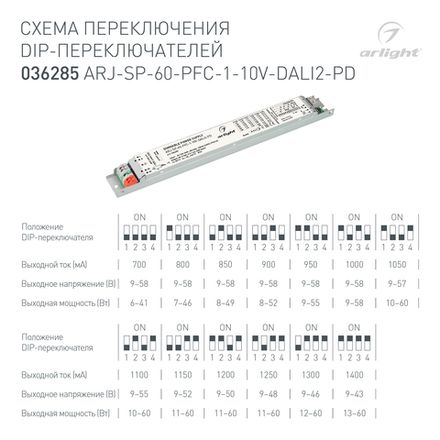 Блок питания ARJ-SP-60-PFC-1-10V-DALI2-PD (60W, 9-58V, 0.7-1.4A) (Arlight, IP20 Металл, 5 лет)