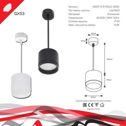 53007-0.9-001LD GX53 BK светильник точечный Reluce Technical, GX53х1
