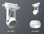 Комплект трекового однофазного светильника XT6601085 WH/FR белый/белый матовый MR16 GU10 (C6601, N6248)