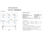2216-600,19 Струнный светильник Скайлайн комплект 6 метров, Led 60W (4000K) В комплект входит: крепления +Led лента + драйвер + стальной ремень черный жемчуг + инструмент для установки