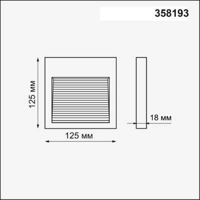 358193 STREET NT19 390 темно-серый Плафон для светильника арт. 358189 MURO