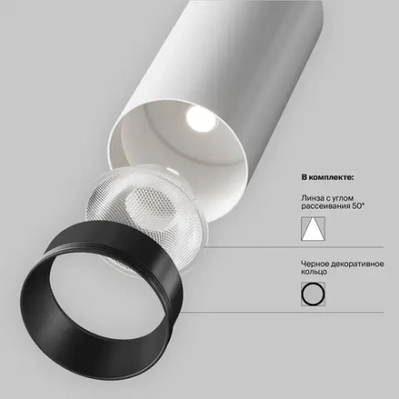 Трековый светильник Фокус / Focus LED Unity 3000K 12Вт 50°, TR021-1-12W3K-W-W. TM Maytoni