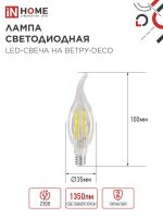 Лампа светодиодная филаментная LED-СВЕЧА НА ВЕТРУ-deco свеча на ветру прозрачная 12Вт 230В E14 4000К 1350лм IN HOME 4690612056005
