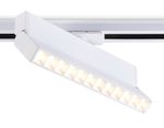 Светильник светодиодный трековый GL6815 WH белый LED 12W 3000K 24° 230*22*87