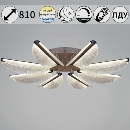 00490-0.3-08L champagne silver светильник потолочный