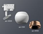 Комплект трекового светильника XT1101024 SWH/PPG белый песок/золото розовое полированное GU5.3 LED 3W 4200K (A2520, C1101, N7035)