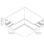 Коннектор угловой внутренний для магнитного шинопровода Arte Lamp LINEA-ACCESSORIES A480833