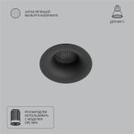 Точечный встраиваемый светильник Arte Lamp DUCRE MINI A7095PL-1BK, 1хG5.3