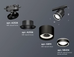 Комплект трекового светильника с акрилом XT8111003 SBK/FR черный песок/белый матовый GX53 (A2526, A2106, C8111, N8434)