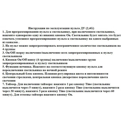 08223,01PA(4000K) Люстра диммируемая Тор белый w133.5*95(d80+60+40) h150 Led 110w (4000k) с пультом ДУ