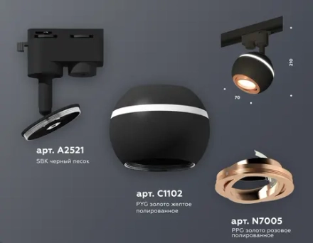 Комплект трекового однофазного светильника с подсветкой XT1102024 SBK/PPG черный песок/золото розовое полированное MR16 GU5.3 LED 3W 4200K (A2521, C1102, N7005)