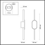5606/13WL LEDIO LN23 354 черный Настенный светильник LED 13W 3000К 220V ELADO