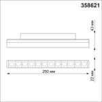 358621 SHINO NT21 064 белый Трековый низковольтный св-к диммируемый с ДУ, со сменой цв.температуры IP20 LED 3000~6500К 12W 48V FLUM