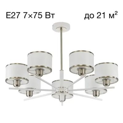 CL421272 ALTON Белый Св-к Люстра