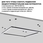 359112 OVER NT23 204 черный Светильник линейный, в комплекте прямой соединитель, крепёжные планки, сетевой кабель 2м IP20 LED 40W 4000K 100-265V BITS