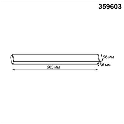 359603 OVER NT25 068 черный Светильник линейный светодиод. с переключ. цв. температуры IP20 LED 20W 220-240V 3000К\4000К\6000К FATTO