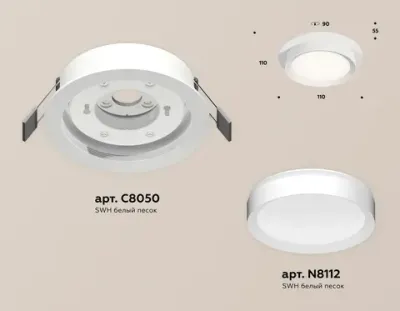 Комплект встраиваемого светильника XC8050001 SWH белый песок GX53 (C8050, N8112)