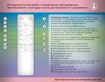 Музыкальный светодиодный светильник FF201 WH/CH белый 72W D495*85 (ПДУ ИК)