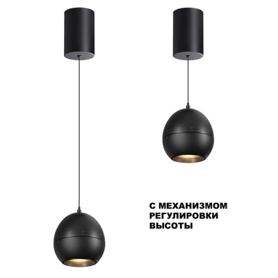 359342 OVER NT24 374 черный Светильник подвесной с механизмом регулировки высоты, провод 2м IP20 LED 7W 3000K 760Лм 170-265V SFERO