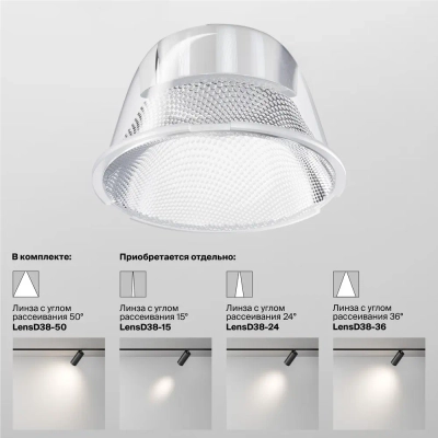 Трековый светильник Фокус / Focus LED Unity 3000K 12Вт 50°, TR021-1-12B3K-W-B. TM Maytoni