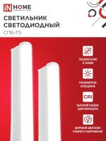 Светильник светодиодный СПБ-Т5 14Вт 4000К IP40 1260лм 230В IN HOME 4690612008769
