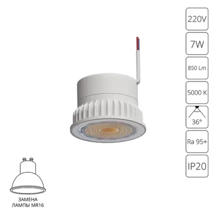 Светодиодный модуль Arte Lamp ORE A22070-5K, 1хLED