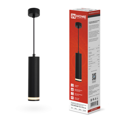 Светильник ППБ-ЦИЛИНДР-GU10 TB-NL-BL 200мм подвесной с подсветкой шнур 1м черн. IN HOME 4690612056296