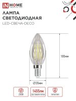 Лампа светодиодная филаментная LED-СВЕЧА-deco свеча прозрачная 15Вт 230В E14 4000К 1455лм IN HOME 4690612055954