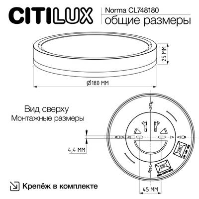 Citilux NORMA CL748180 LED Светильник с подсветкой Белый