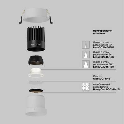 Встраиваемый светильник Dip Hight+ 3000K 15Вт 50° DL118-15W-3K-W. TM Maytoni