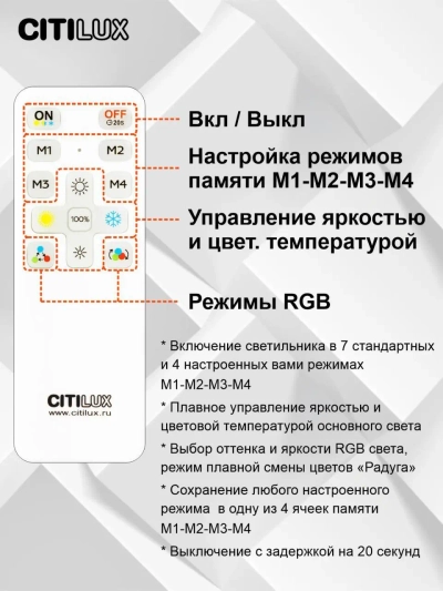 Citilux Симпла CL714K900G RGB Люстра светодиодная с пультом