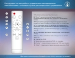 Светодиодный светильник c подсветкой RGB FF501 CH хром 60W 3000-6400K D400*70 (ПДУ ИК)