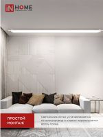 Светильник светодиодный трековый TOP-LINE LTR-01R-TL 60Вт 4000К IP40 6000лм 1135мм 120град. линейный поворотн. бел. IN HOME 4690612045665