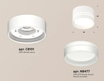 Комплект накладного светильника с акрилом XS8101021 SWH/FR белый песок/белый матовый GX53 (C8101, N8477)