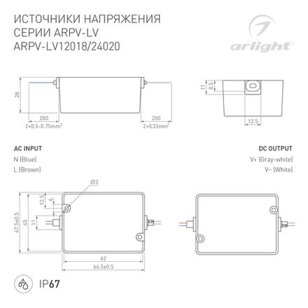 Блок питания ARPV-LV24020 (24V, 0.83A, 20W) (Arlight, IP67 Пластик, 3 года)