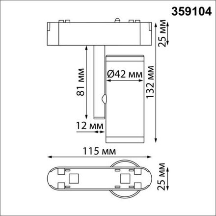 359104 SHINO NT23 050 черный Трековый светильник для низков. шинопровода IP20 LED 4000K 8W 48V 680Лм SMAL