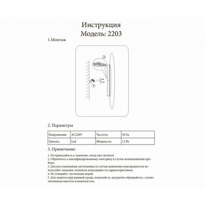 2203,19 Светильник Затмение черный d30 h5 Led 12W (4000K)