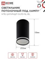Светильник НПБ ЦИЛИНДР-GU10-NL-BL 55х100мм потолочн. под лампу GU10 черн. IN HOME 4690612046525