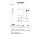 07621-1A,20 Подвес Рия бронза d6 h200 GU10 1*10W
