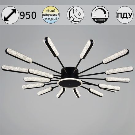 97290-0.3-16 BK светильник потолочный