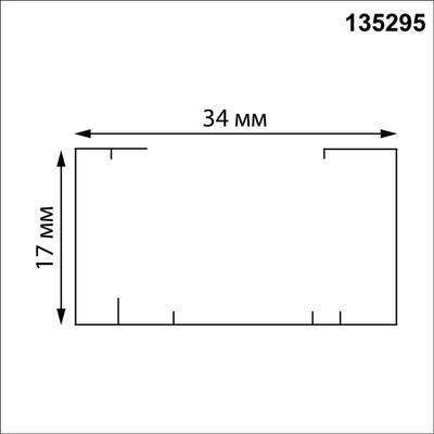 135295 PORT NT25 254 белый Однофазный трехжильный шинопровод с токопроводом и заглушкой 3м IP20 220V EXPERT