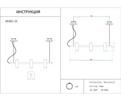08465-3A,19 Подвес Канти черный w121*20 h150 Led 36W (3000-6000K)