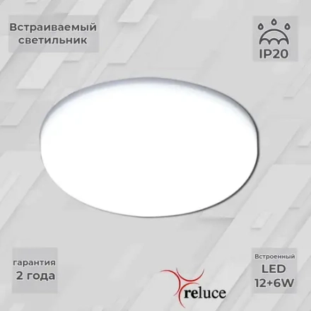 70507-9.0-001XW LED6+3W WH/DL+DL панель светодиодная Reluce, LED