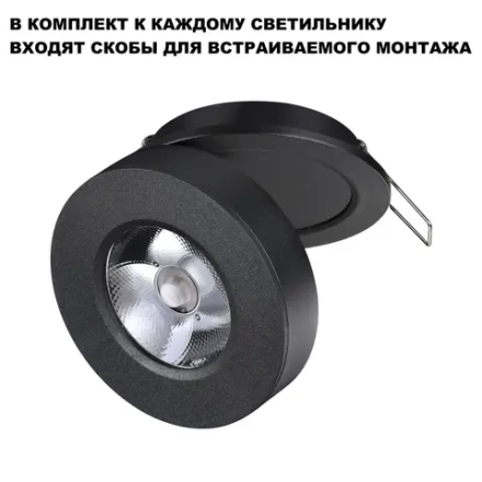 359412 OVER NT24 422 черный Светильник накладной/встраиваемый IP20 LED 5W 220V 4000K 240Лм GRODA